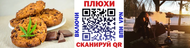 Еда ТГК конопля  Первомайск 