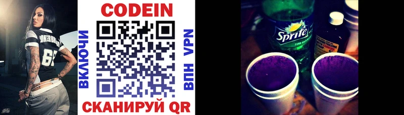 Кодеиновый сироп Lean напиток Lean (лин)  магазин    Первомайск 