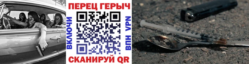 ГЕРОИН Heroin  Первомайск 