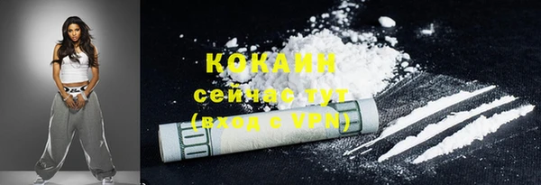 кокаин премиум Армянск