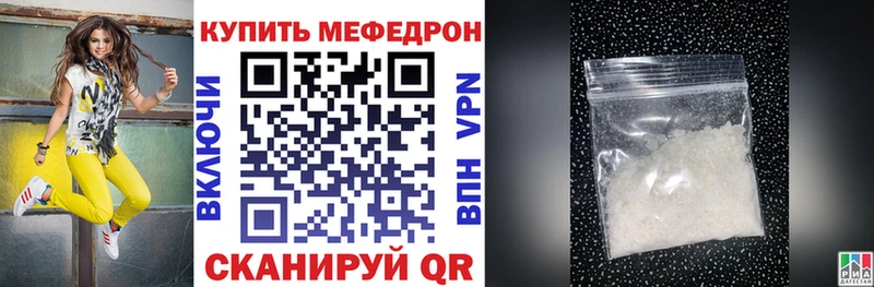 наркошоп  Первомайск  МЯУ-МЯУ VHQ 