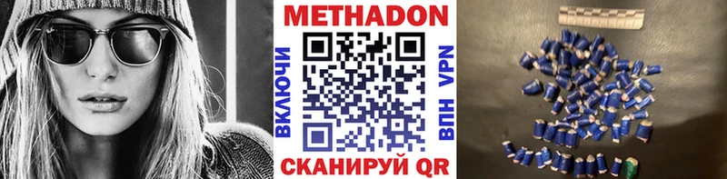 МЕТАДОН methadone  Первомайск 
