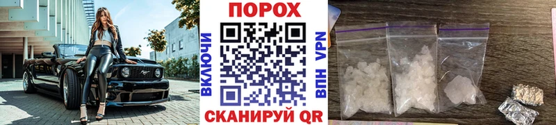 Первитин пудра  купить наркотик  Первомайск 